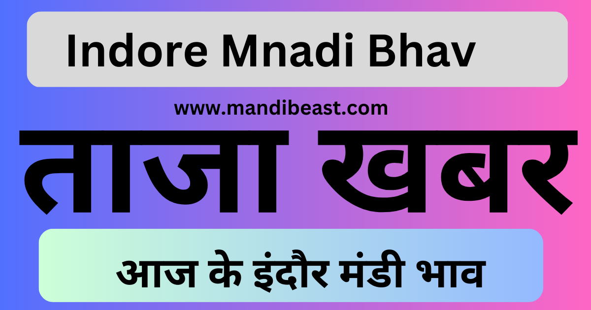 Indore Mandi Bhav 
